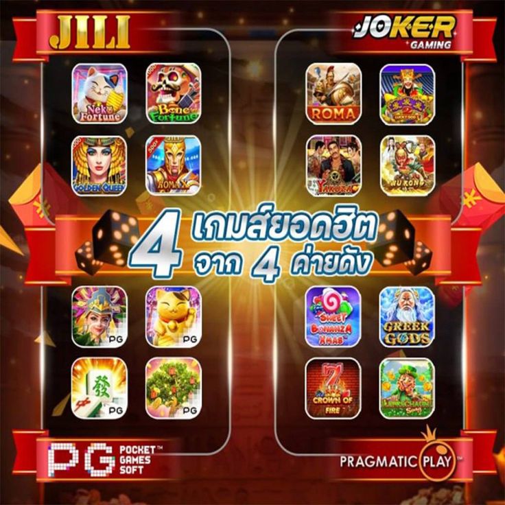 รวมค่ายเกมดังยอดฮิต