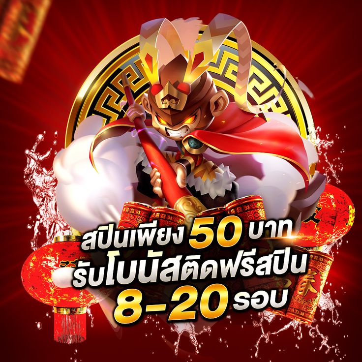 สปินฟรี