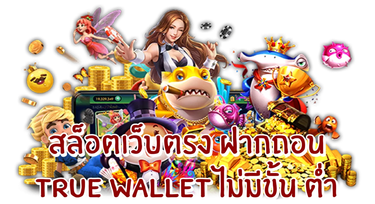เคล็ดลับในการเลือกเว็บเล่นสล็อต 2025