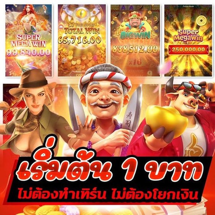 ไม่ต้องทำเทิร์นเริ่มเกมสล็อต
